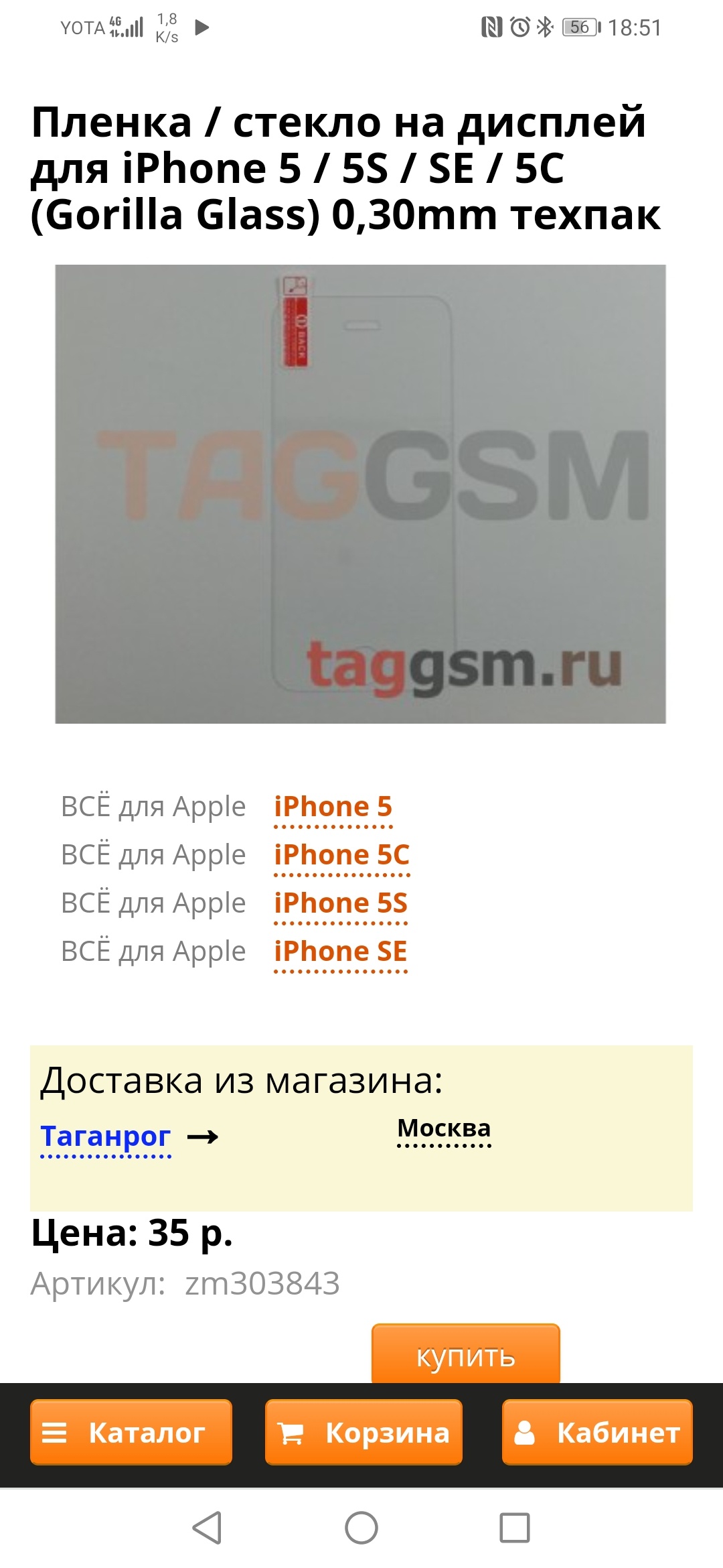 Лавка Gsm Челябинск Интернет Магазин Каталог